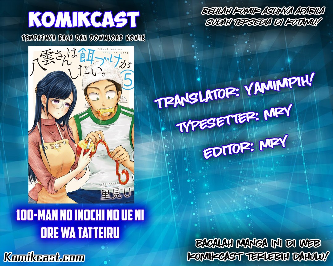 Yakumo-san wa Ezuke ga Shitai. chapter 28